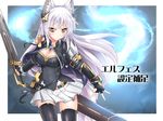  animal_ears breasts cleavage long_hair medium_breasts miyuki_rei pixiv_fantasia pixiv_fantasia_new_world silver_hair solo sword thighhighs weapon wolf_ears yellow_eyes zettai_ryouiki 