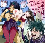  2boys 2girls animated animated_gif battle_tendency black_hair blush bouncing_breasts breast_grab breasts earrings fingerless_gloves gloves grabbing green_hair grin huge_breasts jewelry jojo_no_kimyou_na_bouken joseph_joestar_(young) kars_(jojo) konkitto large_breasts lipstick lisa_lisa long_hair makeup mature multiple_boys multiple_girls nipples off_shoulder open_mouth pantyhose purple_gloves red_legwear red_lipstick short_hair smile sweatdrop teeth thumbs_up tongue unaligned_breasts 