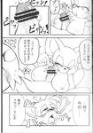  &lt;3 :o ? big_breasts black_and_white bliss blush breast_expansion breasts canine censored comic cum expansion female fox huge_breasts japanese_text male mammal michiyoshi miles_prower monochrome nipples orgasm penis rouge_the_bat sega sonic_(series) surprise text young 