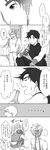  bottle caesar_anthonio_zeppeli comic drinking facial_mark fingerless_gloves gloves greyscale headband highres jojo_no_kimyou_na_bouken joseph_joestar_(young) kock_k midriff monochrome multiple_boys translated 