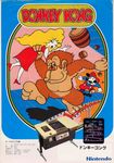  80s donkey_kong donkey_kong_(game) highres mario mario_(series) nintendo official_art oldschool pauline super_mario_bros. 