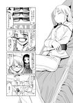  bed_sheet cellphone cellphone_dropped_on_face close-up comic glasses greyscale hands_on_own_stomach long_hair long_sleeves monochrome multiple_girls original pajamas pants phone sleeping sorethroat translated upper_body 