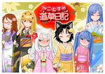  animal_ears blonde_hair blush ibuki_(neko_musume_michikusa_nikki) j7w japanese_clothes jorogumo_(neko_musume_michikusa_nikki) kimono koma_(neko_musume_michikusa_nikki) komainu kurona_(neko_musume_michikusa_nikki) kutchii mashiro_(neko_musume_michikusa_nikki) multiple_girls neko_musume_michikusa_nikki short_hair 