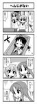  4koma baby bow box braid comic donation_box greyscale hair_bow hair_tubes hakurei_reimu highres hong_meiling jeno monochrome multiple_girls remilia_scarlet touhou translated twin_braids 