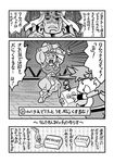  battle_tendency chibi comic greyscale headband jojo_no_kimyou_na_bouken joseph_joestar_(young) kanda_satoshi monochrome multiple_boys pose spiked_hair translation_request wamuu 