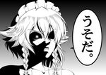  bow braid commando_(movie) greyscale hair_bow izayoi_sakuya maid_headdress monochrome nude solo terminator touhou translated twin_braids warugaki_(sk-ii) 