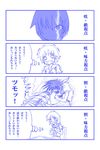  chair comic glowing glowing_eyes have_to_pee kiyosumi_school_uniform lightning mahjong miyanaga_saki miyanaga_teru monochrome multiple_girls saki sanadafelix school_uniform serafuku shiraitodai_school_uniform shouting sitting tears tornado trembling 