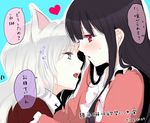  animal_ears black_hair blue_eyes blush couple heart houraisan_kaguya kemonomimi_mode long_hair multiple_girls no_hat no_headwear profile red_eyes silver_hair sui_(camellia) touhou translated wolf_ears yagokoro_eirin yuri 