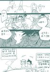  3boys battle_tendency caesar_anthonio_zeppeli chibi chinese comic headband jojo_no_kimyou_na_bouken joseph_joestar_(young) lisa_lisa messina_(jojo) monochrome multiple_boys translation_request volcano zishanjiang 