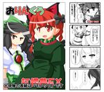  4koma braid comic kaenbyou_rin komeiji_koishi mizuhashi_parsee multiple_girls reiuji_utsuho touhou translated urushi 