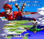  animal_ears bad_id bad_pixiv_id cloud day flying luigi male_focus mario mario_(series) masao multiple_boys muscle raccoon_ears raccoon_tail realistic super_mario_bros. tail translated 