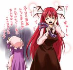  &gt;_&lt; :d bat_wings blush bonnet breasts closed_eyes fangs fechirin flapping gloom_(expression) hand_on_own_cheek happy hat head_wings koakuma long_hair medium_breasts multiple_girls necktie open_mouth patchouli_knowledge purple_hair red_hair smile touhou translated very_long_hair wings xd 