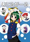  &gt;_&lt; chibi closed_eyes konpaku_youmu morino_harifu multiple_girls onozuka_komachi reisen_udongein_inaba shiki_eiki touhou translated undressing yagokoro_eirin 