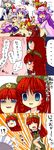  ... /\/\/\ 4koma 6+girls :d book comic empty_eyes flandre_scarlet hat hong_meiling izayoi_sakuya jaoooo koakuma mukyuu multiple_girls o_o open_mouth patchouli_knowledge remilia_scarlet sakurano shared_speech_bubble smile speech_bubble spoken_ellipsis throwing touhou translated yukkuri_shiteitte_ne 