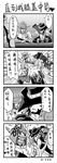 4koma absurdres alcohol arrow arrow_to_the_knee blush chinese comic crying greyscale hat helmet highres league_of_legends leng_wa_guo meme monochrome multiple_boys singed tears the_elder_scrolls the_elder_scrolls_v:_skyrim translated tryndamere twisted_fate 