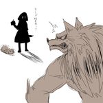  1girl apple bulleta capelet dog food fruit gallon hood knife monochrome murai_shinobu silhouette sweatdrop translated vampire_(game) werewolf 