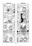  2girls 4koma aegis_(persona) android bow chibi comic doujinshi eating greyscale headphones kurogane_gin monochrome multiple_4koma multiple_boys multiple_girls persona persona_3 plug robot_joints sanada_akihiko school_uniform takeba_yukari translation_request yuuki_makoto 