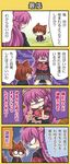  1girl 4koma animal_ears brown_hair cat_ears cat_tail chibi comic empty_eyes futaki_kanata hair_bobbles hair_ornament half_updo hinata_nonoka little_busters! long_hair natsume_kyousuke o_o open_mouth plaid plaid_skirt purple_hair school_uniform short_hair skirt speech_bubble standing surprised tail talking translated upper_body 