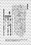  animal_ears black_and_white comic daikikaitou dialog japanese_clothing japanese_text monochrome text 