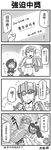  absurdres akali armor chinese comic greyscale helmet highres horn kennen league_of_legends leng_wa_guo monochrome multiple_girls nurse sejuani short_hair sivir translated 