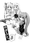  cape cellphone fuyuichi greyscale kamikita_komari little_busters! long_hair monochrome multiple_girls natsume_rin noumi_kudryavka phone playing_games ponytail school_uniform short_hair thighhighs twintails 