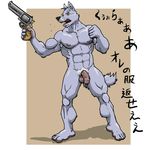  balls body_hair canine chestnuts_(artist) flaccid gun handgun happy_trail male mammal muscles nipples nude penis pubes ranged_weapon revolver solo translation_request uncut weapon wolf 
