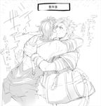  bag caesar_anthonio_zeppeli duffel_bag greyscale hug hyaku_chi jojo_no_kimyou_na_bouken joseph_joestar_(young) male_focus monochrome multiple_boys suspenders translated 