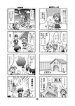  4girls 4koma aegis_(persona) android chibi comic dog doghouse doujinshi greyscale headphones iori_junpei kirijou_mitsuru koromaru kurogane_gin monochrome multiple_4koma multiple_boys multiple_girls persona persona_3 plug sanada_akihiko school_uniform takeba_yukari tartarus translation_request yamagishi_fuuka yuuki_makoto 