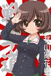  akiyama_yukari bad_id bad_pixiv_id blush girls_und_panzer jacket military military_uniform ooarai_military_uniform salute smile solo uniform yukion 