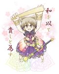  belt bracelet brown_eyes brown_hair earmuffs jewelry manaka_(pdx) open_mouth ritual_baton short_hair skirt smile solo sword touhou toyosatomimi_no_miko weapon 