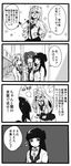  3girls 4koma asai_miki black_hair bow chuunibyou comic emphasis_lines erubo flower flying_sweatdrops greyscale hair_between_eyes hair_bow hair_flower hair_intakes hair_ornament hand_on_own_chest long_hair long_sleeves lucia_fagerholm monochrome multiple_girls open_mouth original otoko_no_ko school_uniform shiokari_monaka short_hair side_ponytail skirt sparkle translated yohane_bonaventura 