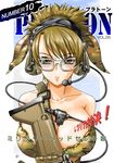  assault_rifle bandana bare_shoulders between_breasts bra breasts brown_eyes brown_hair camouflage camouflage_bra cleavage collarbone egami_natsuki fn_scar from_above glasses gun headset huge_breasts original rifle short_hair smile solo strap strap_cleavage strapless strapless_bra translation_request underwear upper_body weapon 