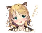  :d animal_ears aqua_eyes bad_id bad_pixiv_id blonde_hair blush cat_ears close-up extra_ears face flying_sweatdrops furukawa_itsuse hair_ornament hairclip kagamine_rin looking_at_viewer open_mouth sailor_collar short_hair simple_background smile solo translated vocaloid white_background 