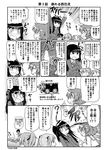  blood check_translation comic girls_und_panzer greyscale ground_vehicle kadotani_anzu kawashima_momo koyama_yuzu long_hair military military_vehicle monochrome motor_vehicle multiple_girls nishizumi_maho nishizumi_miho nishizumi_shiho nosebleed ooarai_school_uniform school_uniform short_hair takanaga_kouhei tank translation_request 