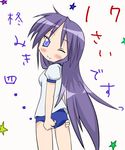  blue_eyes buruma gym_uniform hiiragi_miki inoue_kikuko jpeg_artifacts looking_back lucky_star non-web_source one_eye_closed purple_hair seiyuu_connection solo 