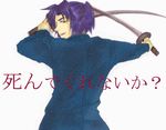  asakura_ryou blue_hair genderswap genderswap_(ftm) katana kita_high_school_uniform male_focus school_uniform solo suzumiya_haruhi_no_yuuutsu sword translated weapon 