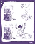  1girl aisaka_taiga comic couple hetero marumi monochrome purple sketch sleeping takasu_ryuuji television toradora! translated under_covers watching_television 