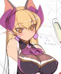  animal_ears bare_shoulders blonde_hair blush breasts cleavage demon_girl earrings horns huge_breasts jewelry long_hair mel/a morrigan_(shingeki_no_bahamut) pointy_ears shingeki_no_bahamut sketch smile solo yellow_eyes 