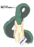  1girl breasts brown_hair kaname_(artist) navel nude original simple_background snake source_request standing translated translation_request vore white_background 
