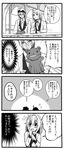  4koma ahoge androgynous bangs blunt_bangs comic emphasis_lines erubo flower flying_sweatdrops greyscale hair_flower hair_intakes hair_ornament hand_puppet hand_to_own_mouth headband long_sleeves male_focus monochrome multicolored_hair multiple_boys necktie open_mouth original puppet ronaldo_castroneves school_uniform sweatdrop theodor_bachstein translated yohane_bonaventura 