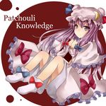  ankle_boots bad_id bad_pixiv_id book book_hug boots bow capelet character_name crescent dress frills full_body hair_bow hat hat_ribbon holding holding_book knees_up long_hair looking_at_viewer mob_cap nono_(hikaruhosi27) patchouli_knowledge purple_eyes purple_hair red_background ribbon robe sidelocks sitting solo touhou white_background 