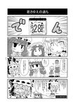  0_0 4girls 4koma :3 bat_wings blush calendar_(object) comic dress food greyscale hat hat_ribbon highres hong_meiling izayoi_sakuya monochrome multiple_girls noai_nioshi open_mouth patchouli_knowledge remilia_scarlet ribbon table touhou translated wings |_| ||_|| 