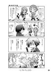  2girls 4koma blush bow chibi comic doujinshi greyscale headphones high-cut_armor iori_junpei kirijou_mitsuru kurogane_gin mara_(megami_tensei) monochrome multiple_boys multiple_girls persona persona_3 school_uniform takeba_yukari translation_request yuuki_makoto 