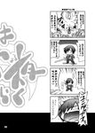  4boys 4koma amada_ken chibi comic doujinshi greyscale headphones iori_junpei kirijou_mitsuru koromaru kurogane_gin monochrome multiple_boys multiple_girls nyx_(persona_3) persona persona_3 sanada_akihiko school_uniform spoilers takeba_yukari translation_request yamagishi_fuuka yuuki_makoto 