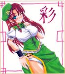  alternate_costume beret blue_eyes blush braid breasts hat hong_meiling izayoi_gekka large_breasts long_hair marker_(medium) one_eye_closed panties red_hair shikishi side_slit solo star taut_clothes touhou traditional_media twin_braids underwear white_panties wrist_cuffs 