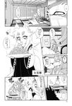  bed bedroom black_and_white blush canine comic cub dialog female fenrir_(amakuchi) food fox japanese_clothing japanese_text kimono male mammal monochrome multiple_tails muscles noodles otama_(character) shrine size_difference surprise text translation_request wolf young 