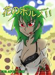  :p april_fools black_bra bra breasts cleavage commentary cover cover_page doujin_cover english_commentary fake_cover field flower flower_field green_hair highres kazami_yuuka large_breasts long_hair off_shoulder open_clothes open_skirt plaid plaid_skirt red_eyes setz skirt solo sunflower tongue tongue_out touhou unbuttoned underwear undressing when_you_see_it 