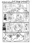  4koma 6+girls comic glasses greyscale hidamari_sketch hiro kyubey mahou_shoujo_madoka_magica miyako monochrome multiple_girls nazuna nori sae simple_background translated white_background yoshitani_motoka yuno 