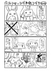  /\/\/\ 2girls 4koma chibi comic company_connection creator_connection death_note fourth_wall furby greyscale hair_ornament hairclip hidamari_sketch kyubey mahou_shoujo_madoka_magica md5_mismatch miyako monochrome multiple_girls nori o_o ponytail ryuk shaft translated wide_face yoshitani_motoka yuno 