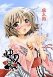  bare_shoulders blush brown_hair cover cover_page hair_ornament hidamari_sketch japanese_clothes looking_at_viewer open_mouth short_hair solo x_hair_ornament yoshitani_motoka yuno 